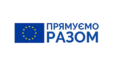 Прямуємо разом