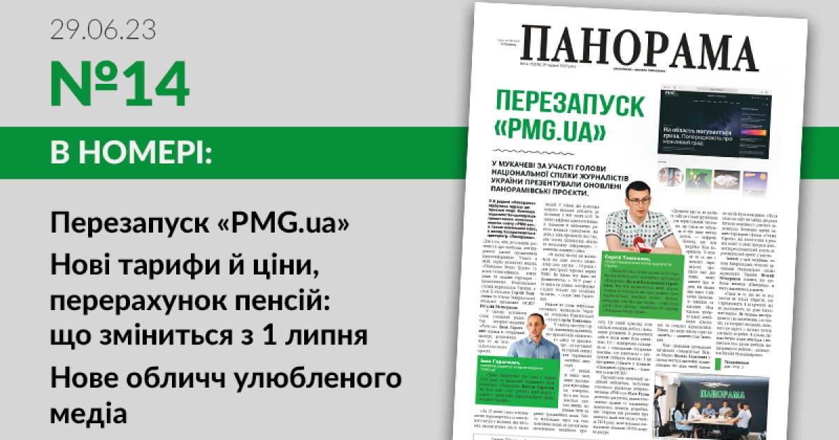 Panorama газета италия. Вестник чувашии газета. Газета спорт. Спортивная панорама газета. Журналы чувашии.