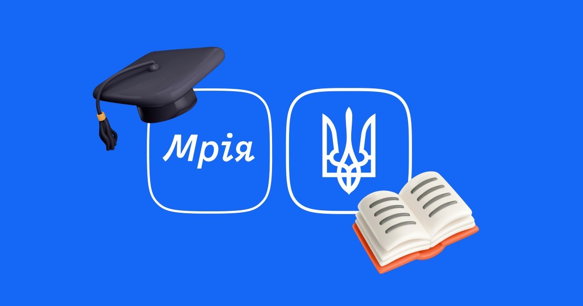 У школах буде екосистема «Мрія»: для чого вона вчителям, батькам та ...