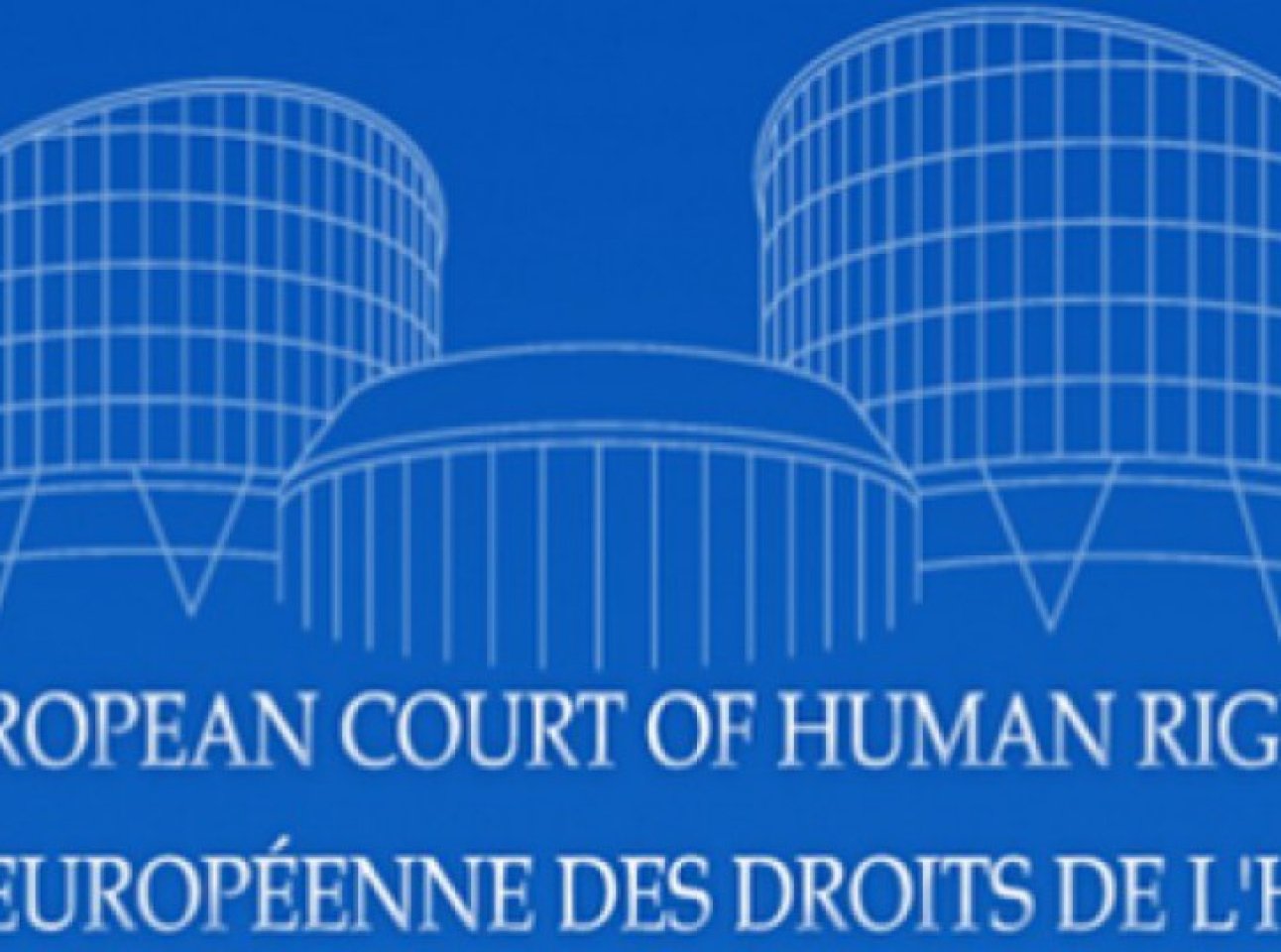 Международный европейский суд. Европейский суд по правам человека г.Страсбург. Европейский суд по правам человека в Страсбурге (1984). Европейский суд по правам человека эмблема. Еврейский суд по правам человека.