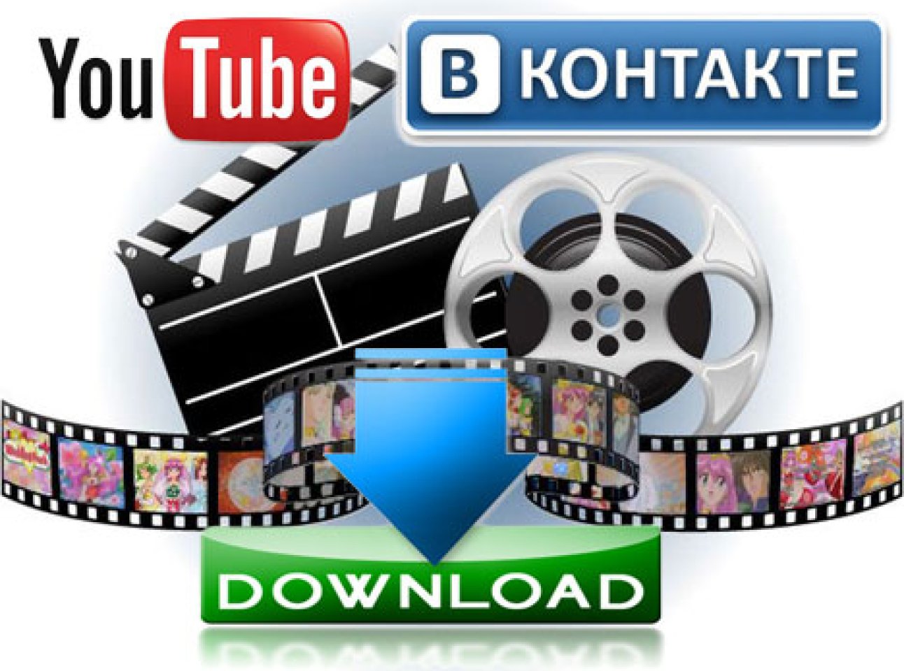 Скачать С Любого Сайта Видео