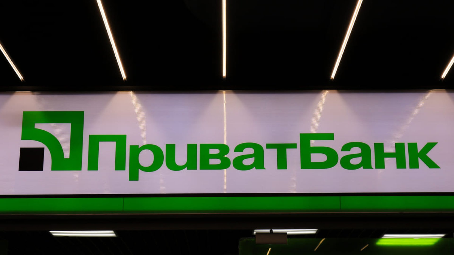 З 1 листопада ПриватБанк змінить умови користування кредитними картками для частини клієнтів