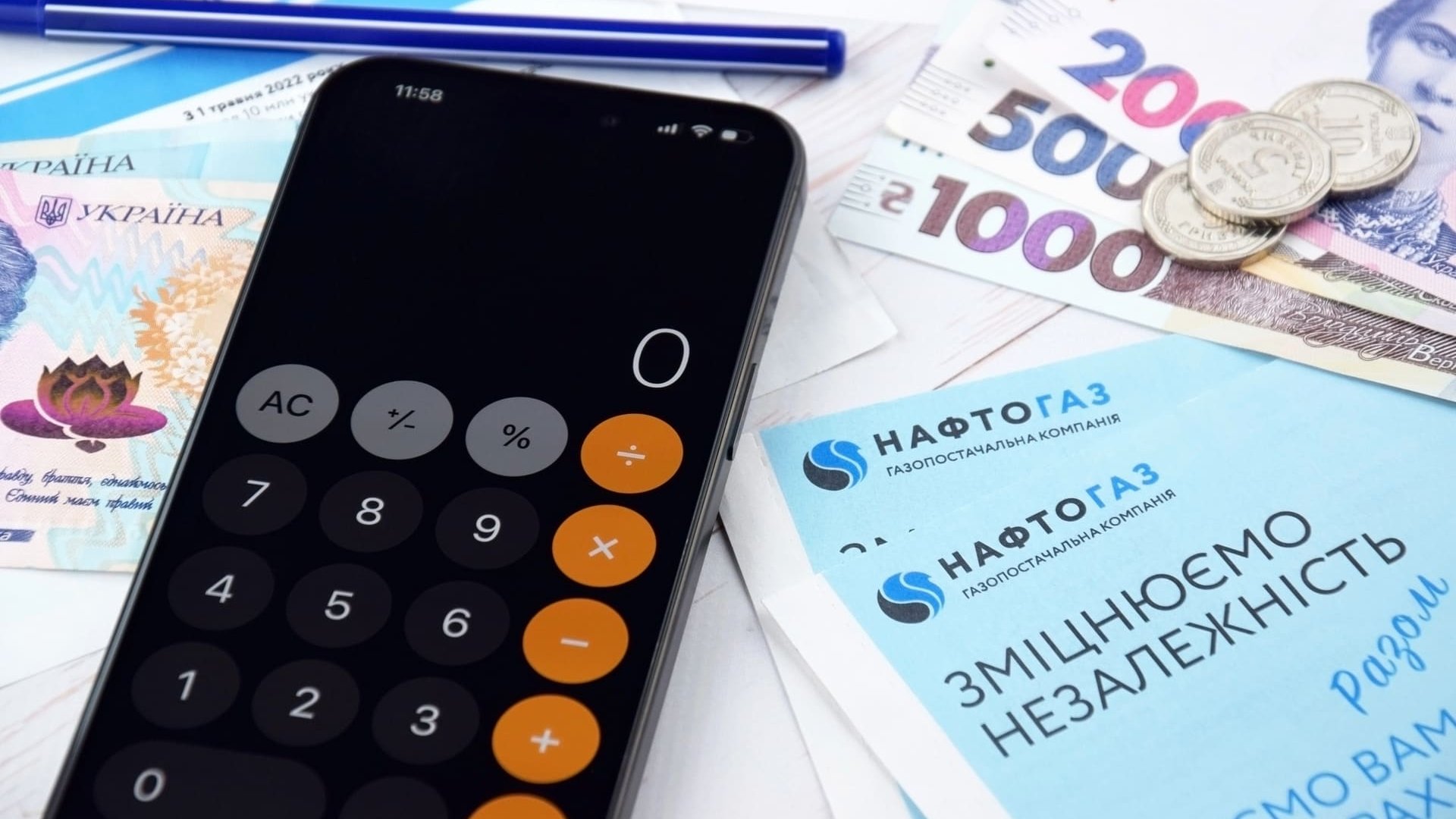Як оплатити за газ без комісії