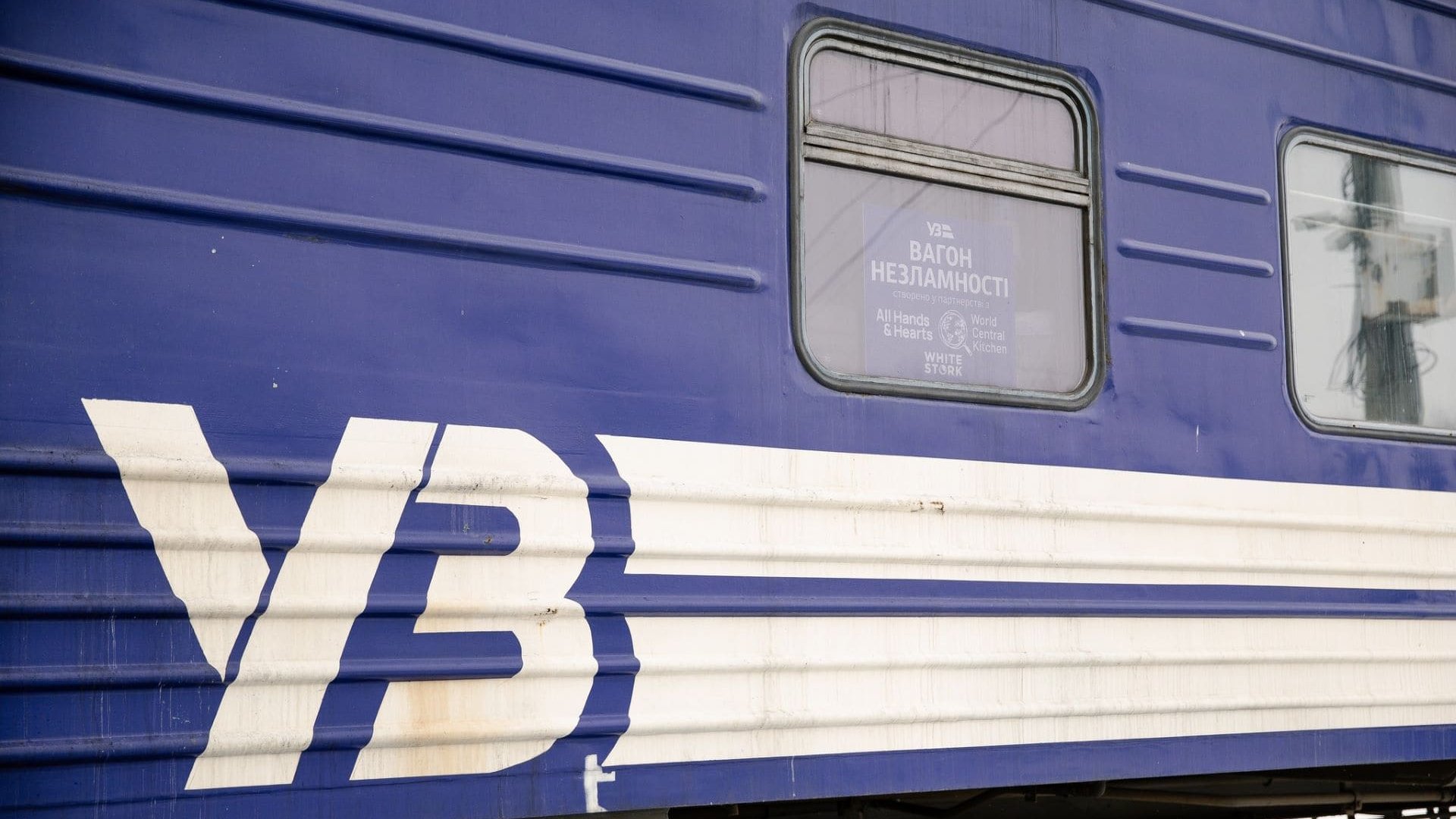 Укрзалізниця запустить додатковий потяг на Закарпаття