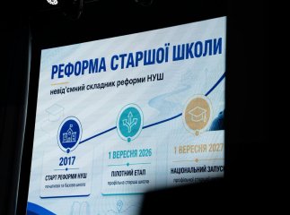 У Мукачівській громаді сформували мережу профільних ліцеїв: де навчаються старшокласники