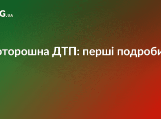 Жахлива аварія у Львові за участі мікроавтобуса на закарпатській реєстрації. Є загиблі 