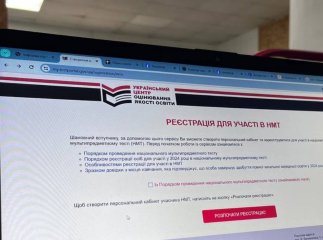До якого числа триватиме реєстрація на НМТ-2024