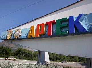 Закарпаття матиме свій "Артек"