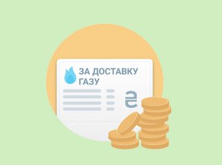 За розподіл газу потрібно платити по-новому: як тепер це зробити