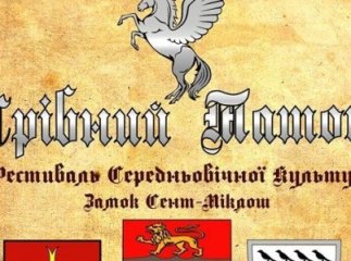 Фестиваль середньовічної культури "Срібний Татош" тепер матиме і власну "новинку"
