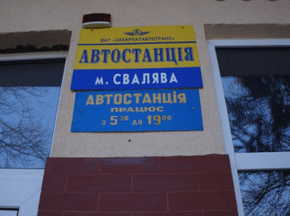 Що коїлось на вокзалі у Сваляві: подробиці від поліції