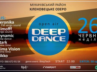 Літній сезон на Закарпатті відкриють грандіозною вечіркою в стилі Open Air