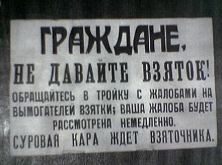 Начальник ГоловАвтоТрансІнспекції Закарпаття – хабарник?