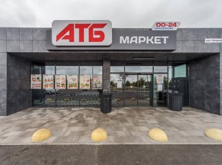 До українців, які будуть іти у супермаркети АТБ, звернулись з уточненням про їх роботу