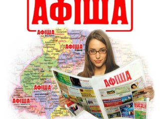 "Афіша Закарпаття" рекламувала послуги одного з підприємств, які воно навіть не надавало
