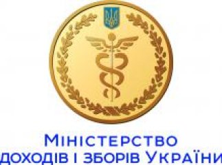 Призначено заступника начальника Головного управління Міндоходів у Закарпатській області
