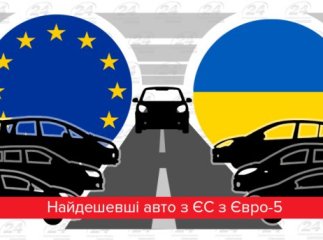"Шкода" за 3 тис. доларів в Європі в Україні коштуватиме більше 6 тис.: журналісти визначили найдешевші авто з Євро-5