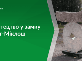 На території старовинної фортеці у Чинадієві встановили оригінальну скульптуру