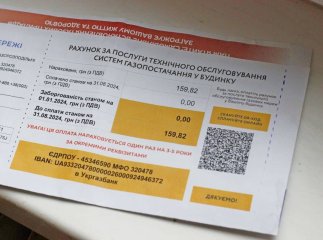 Хто отримає додатковий рахунок на оплату: за що потрібно розрахуватись