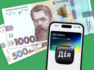 Виплати в Дії Ветеранський спорт