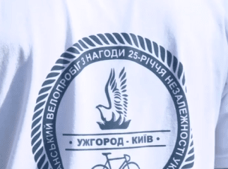 Ветерани війни мають мету за 10 днів проїхати на велосипедах із Ужгорода до Києва