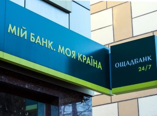Вже почали надсилати такі повідомлення: Ощадбанк звернувся до українців із важливою інформацією Вже почали надсилати такі повідомлення: Ощадбанк звернувся до українців із важливою інформацією