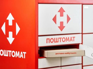 Нова пошта частково змінює тарифи з 1 грудня: скільки коштуватиме відправити посилку