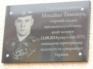 У Берегові відкрили меморіальну дошку полеглому у зоні АТО воїну