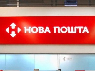 В Мукачеві намагалися пограбувати відділення "Нової пошти"