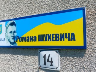 Вулиці Бандери та Шухевича довго в Мукачеві не проіснували, їх знову перейменували