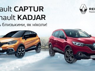 Унікальна фінансова програма "Renault вже твій"