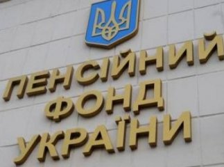 Пенсійний фонд опинився в центрі скандалу