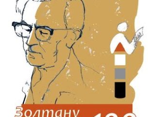 В обласному центрі відбудеться низка заходів, присвячена пам’яті митця Золтана Баконія