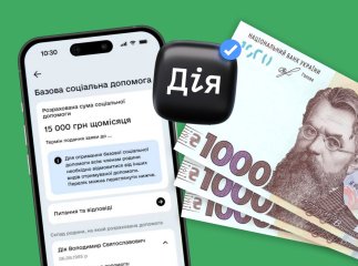 Допомога у Дії для українців