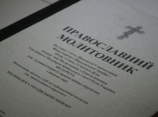 Невідомі вкрали із церкви настільний хрестик та книги