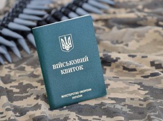 Новий законопроєкт про мобілізацію: як пропонують карати ухилянтів