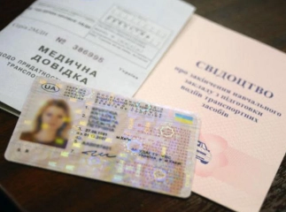 Для водіїв повідомили, який документ повинен мати кожен керманич перед отриманням «прав»