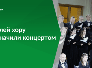 В Ужгороді хор Cantus концертом відзначив своє 25-річчя