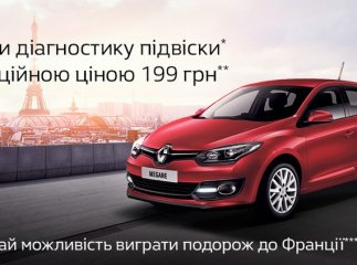 Осіння діагностика 2019
