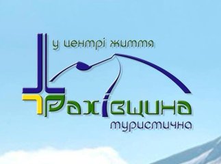 Інтернет-юзери висміяли новий логотип Рахівщини