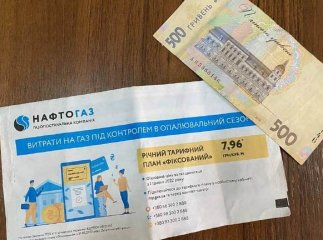 Споживачам не слід панікувати: Нафтогаз оприлюднив важливе пояснення