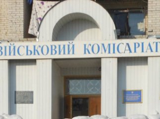 Закарпаття має нового військового комісара