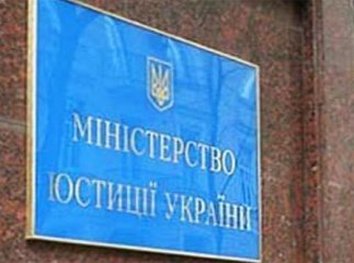 Мін‘юст пропонує єдиний тариф при оплаті послуг нотаріуса