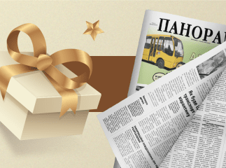 Новорічна лотерея для передплатників “Панорами”
