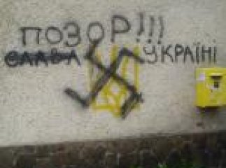 У центрі Міжгір’я з’явилась свастика