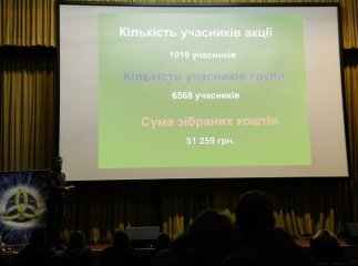 50 тисяч гривень зібрали організатори благодійного аукціону "Купи зустріч – подаруй дитині свято" (ФОТО)