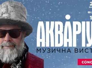 В Ужгороді виступить Борис Гребенщиков