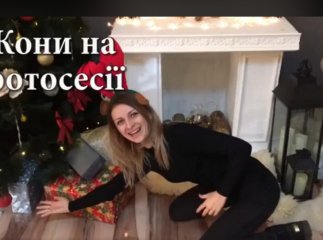 Закарпатська жона на фотосесії: кумедне відео