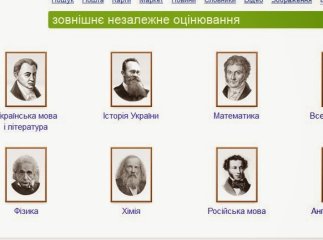 Закарпатські школярі активно готуються до ЗНО за допомогою Яндекса