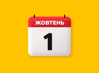 Зміни з 1 жовтня для українців На українців очікують зміни та великі штрафи з 1 жовтня